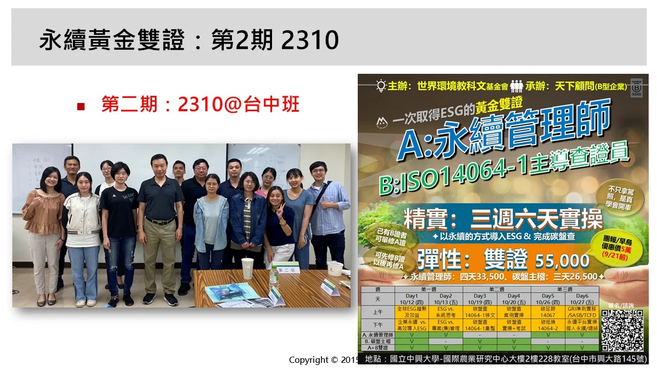 第2期 2310