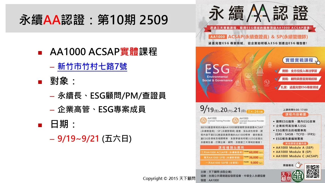 第10期 2509