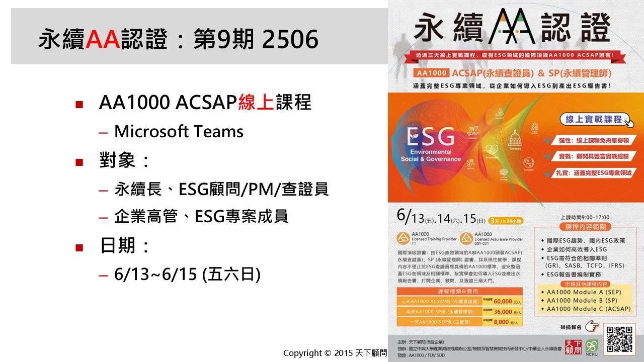第9期 2506